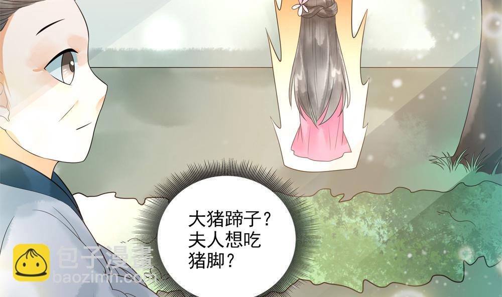 第31话 男人都是大猪蹄子(1/2)-第31话