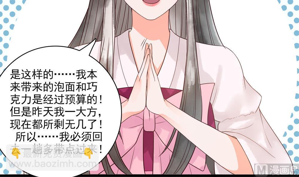 第31话 男人都是大猪蹄子(1/2)-第31话