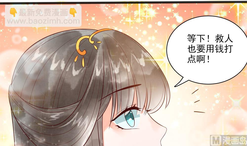 第33话 成为一品夫人(1/2)-第33话