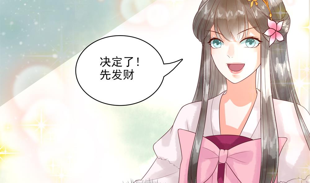 第33话 成为一品夫人(1/2)-第33话