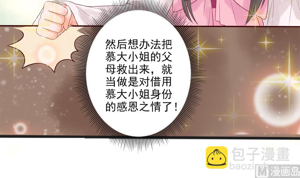 第33话 成为一品夫人(1/2)-第33话