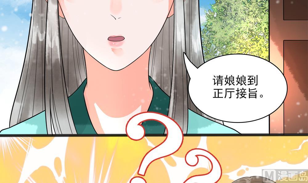 第33话 成为一品夫人(1/2)-第33话