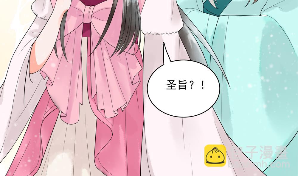 第33话 成为一品夫人(1/2)-第33话