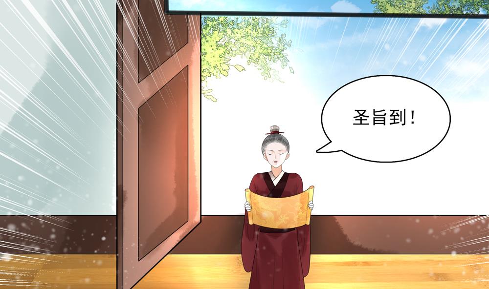 第33话 成为一品夫人(1/2)-第33话