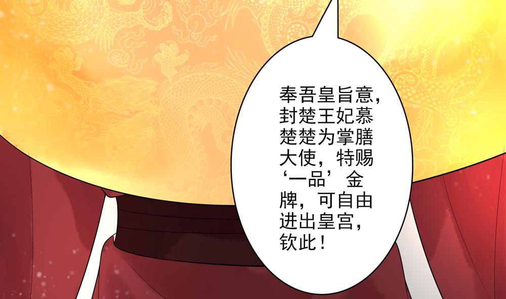 第33话 成为一品夫人(1/2)-第33话