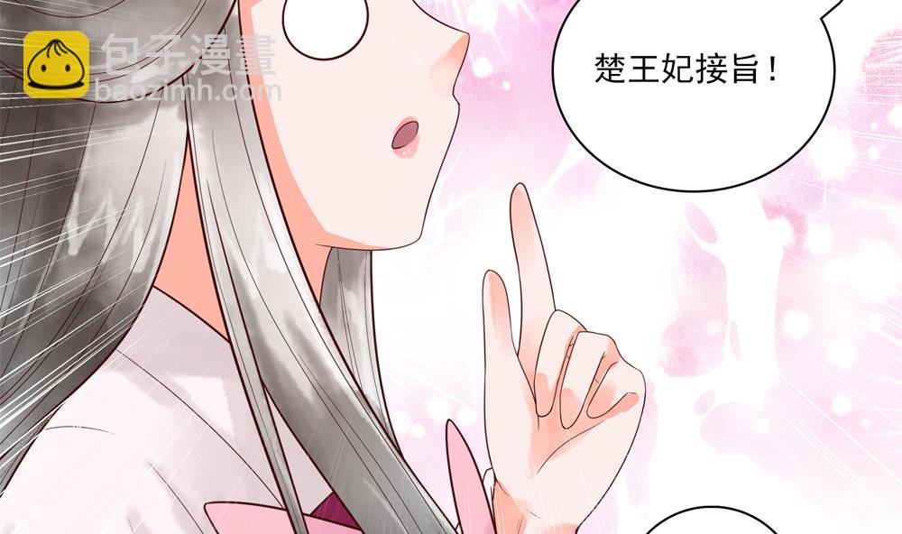 第33话 成为一品夫人(1/2)-第33话