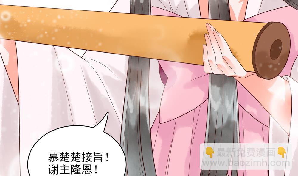 第33话 成为一品夫人(1/2)-第33话