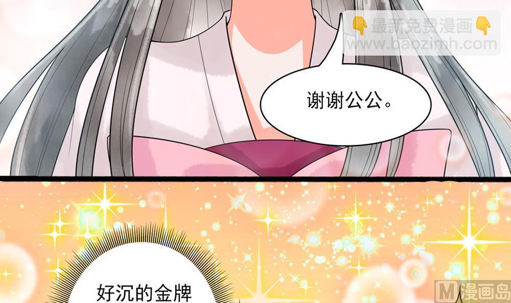 第33话 成为一品夫人(1/2)-第33话