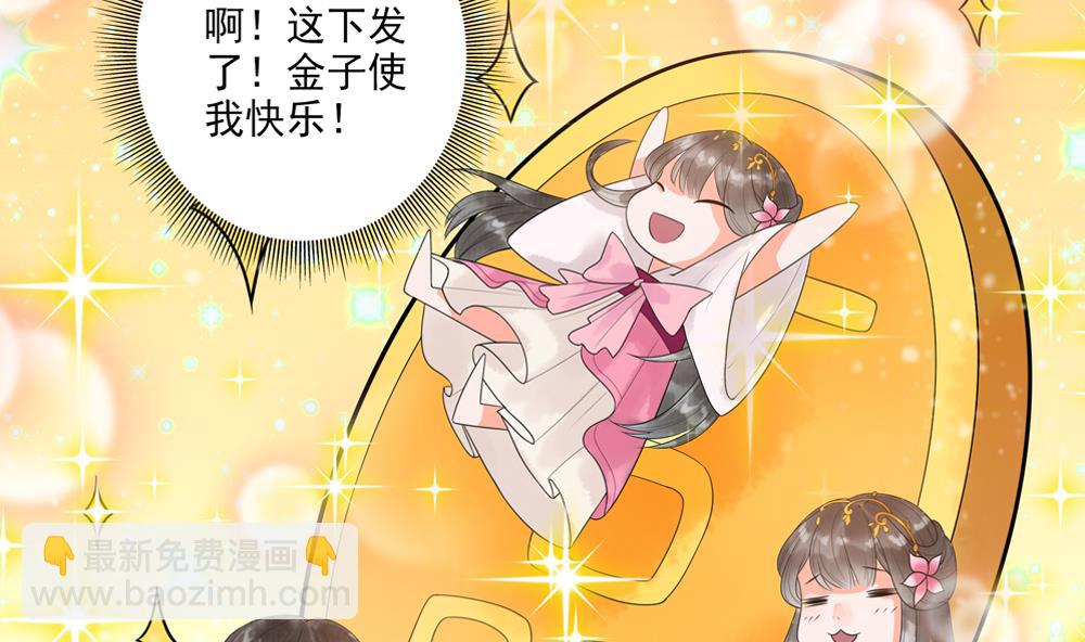 第33话 成为一品夫人(1/2)-第33话