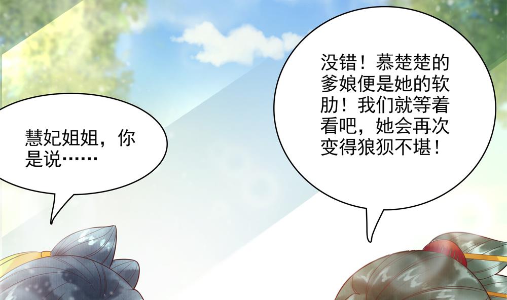 第35话 记住你是王妃(1/2)-第35话