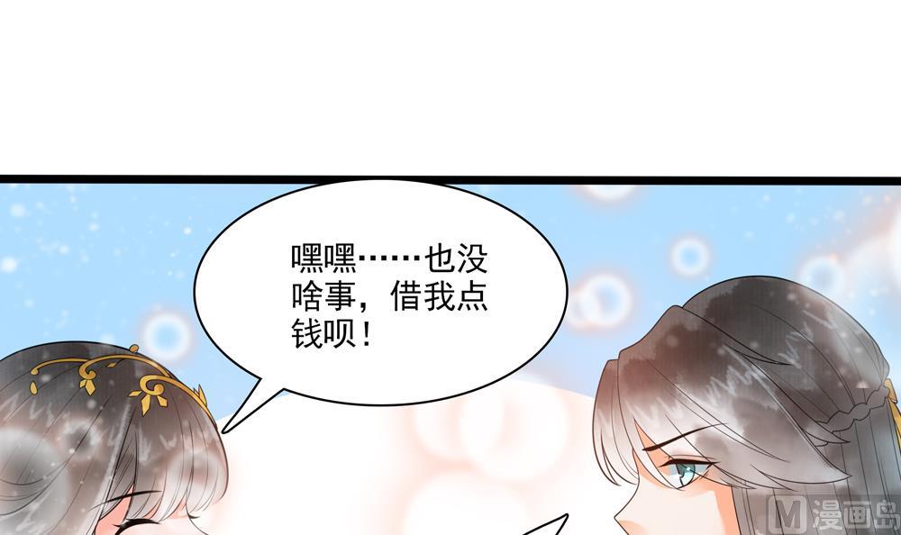 第35话 记住你是王妃(1/2)-第35话