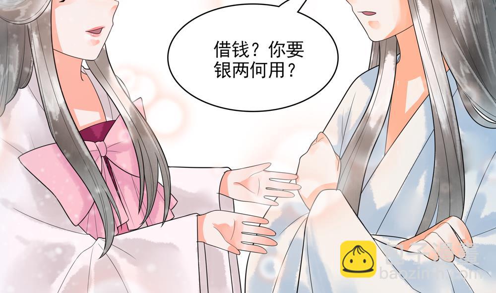 第35话 记住你是王妃(1/2)-第35话