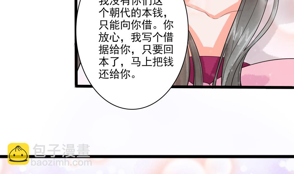 第35话 记住你是王妃(1/2)-第35话