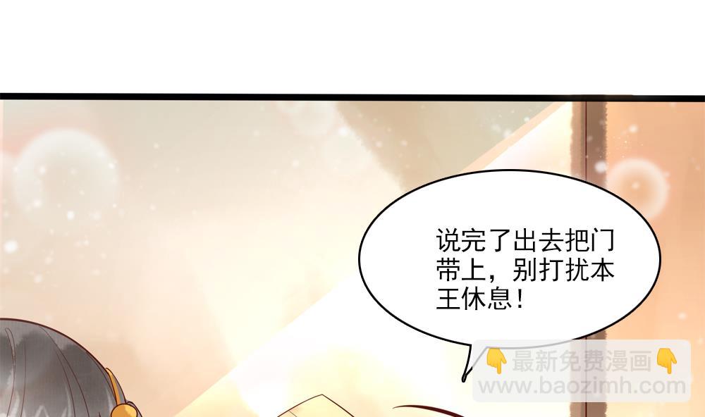 第35话 记住你是王妃(1/2)-第35话