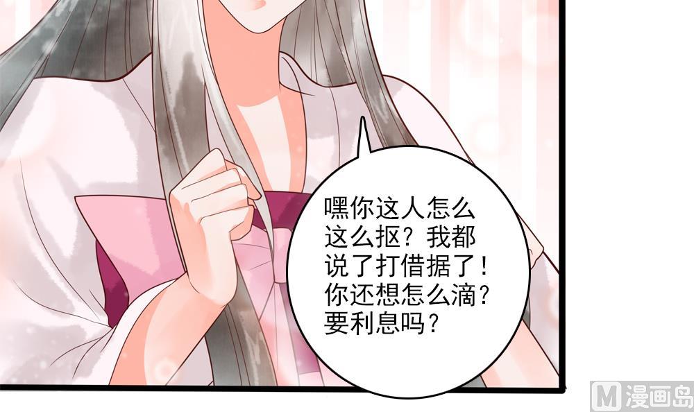 第35话 记住你是王妃(1/2)-第35话