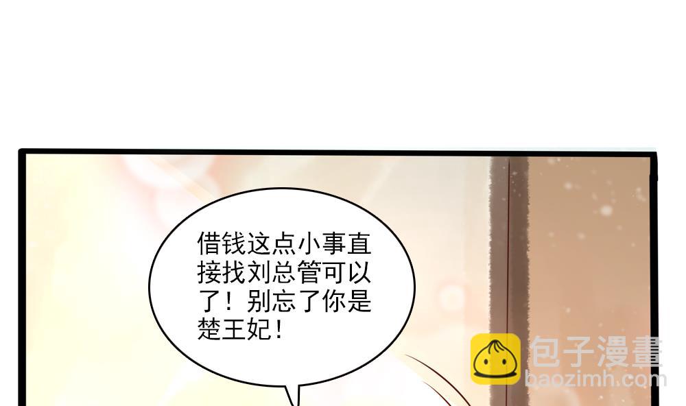 第35话 记住你是王妃(1/2)-第35话