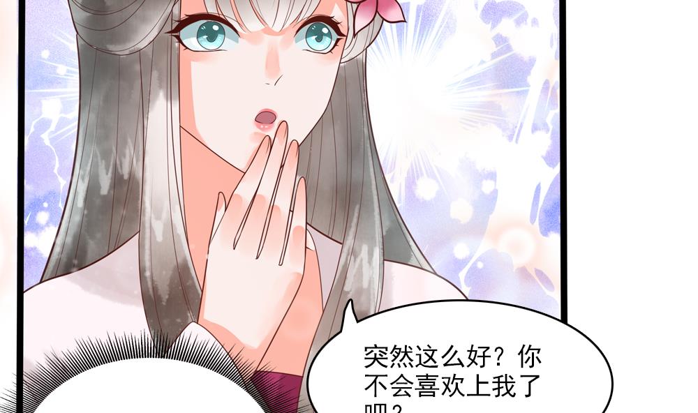 第35话 记住你是王妃(1/2)-第35话