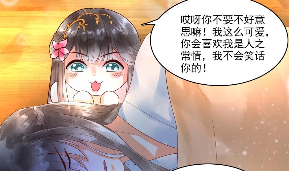 第35话 记住你是王妃(1/2)-第35话