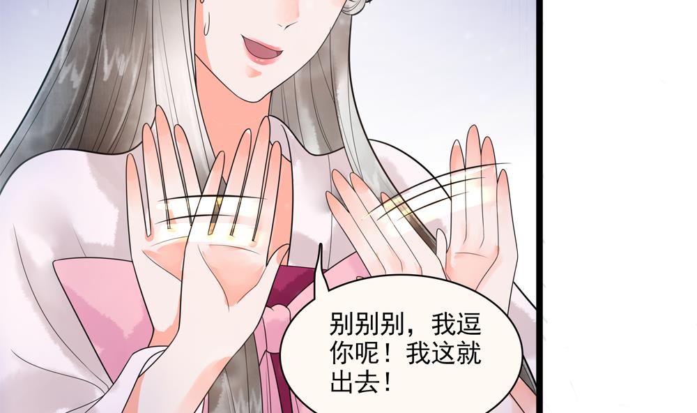 第35话 记住你是王妃(1/2)-第35话