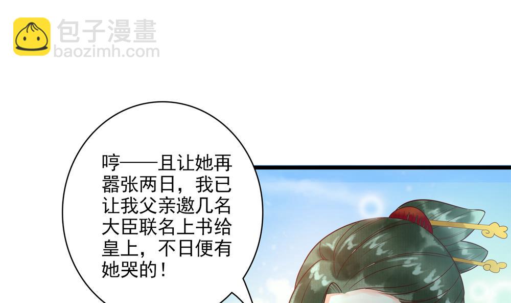 第35话 记住你是王妃(1/2)-第35话