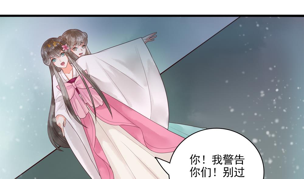 第37话 十四弟救美！(1/2)-第37话