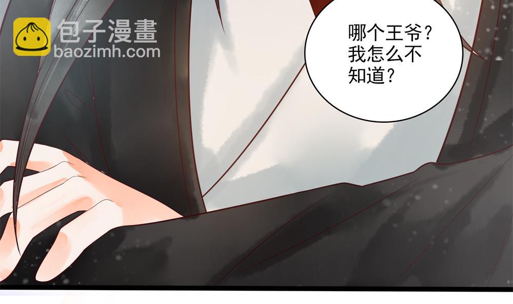 第37话 十四弟救美！(1/2)-第37话