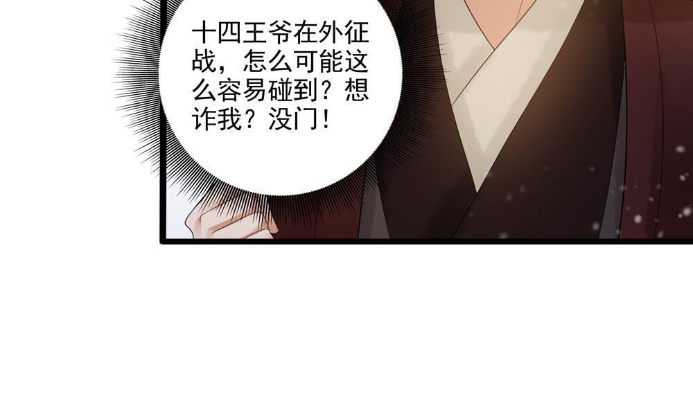 第37话 十四弟救美！(1/2)-第37话