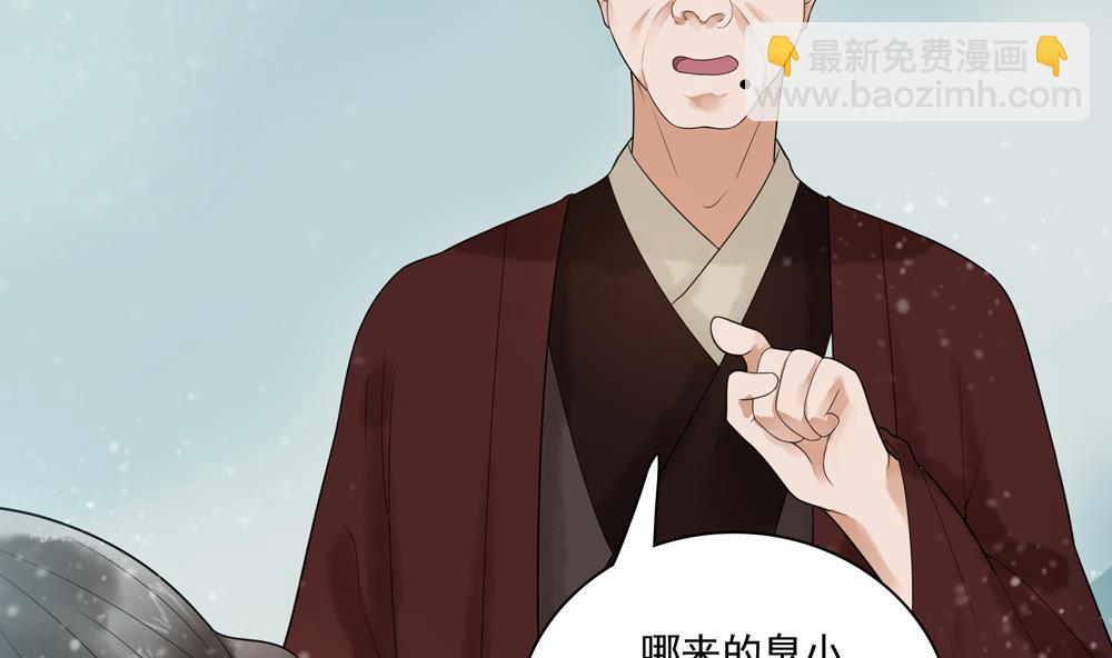 第37话 十四弟救美！(1/2)-第37话