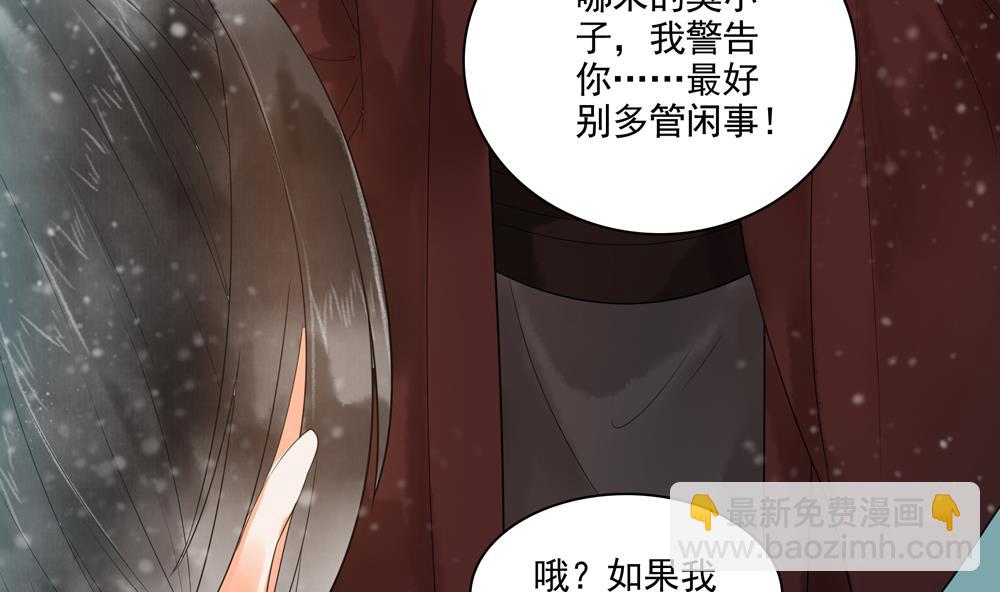 第37话 十四弟救美！(1/2)-第37话