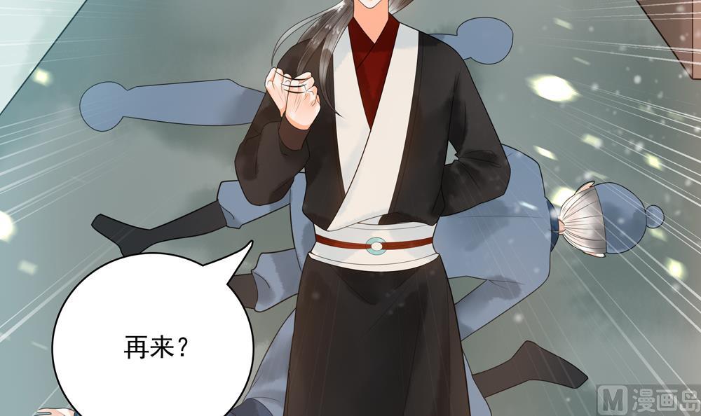 第37话 十四弟救美！(1/2)-第37话