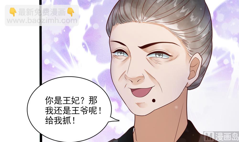 第37话 十四弟救美！(1/2)-第37话