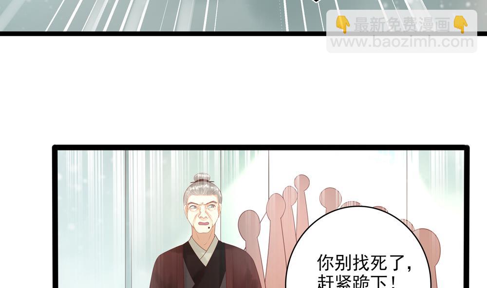 第39话 让他宠幸母猪(1/2)-第39话