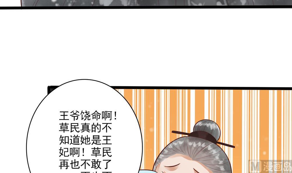 第39话 让他宠幸母猪(1/2)-第39话