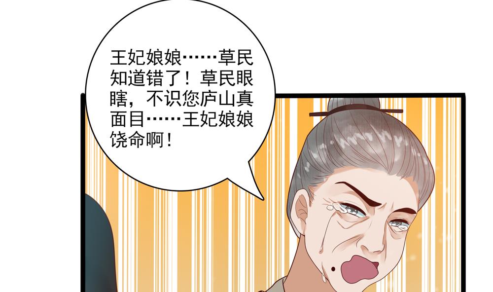 第39话 让他宠幸母猪(1/2)-第39话