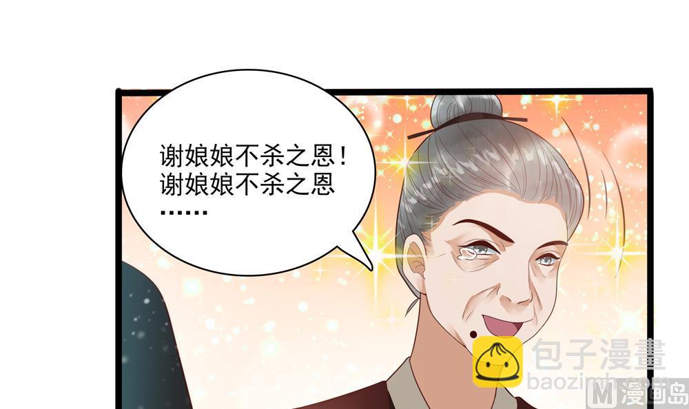 第39话 让他宠幸母猪(1/2)-第39话