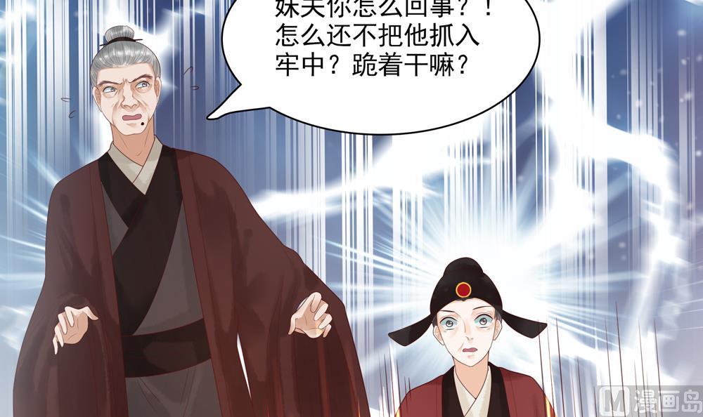 貪財王妃：夫君是個暖寶寶 - 第39話 讓他寵幸母豬(1/2) - 1