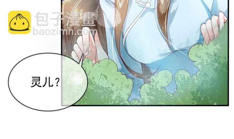 第5话 打狗还得看主人(1/2)-第5话