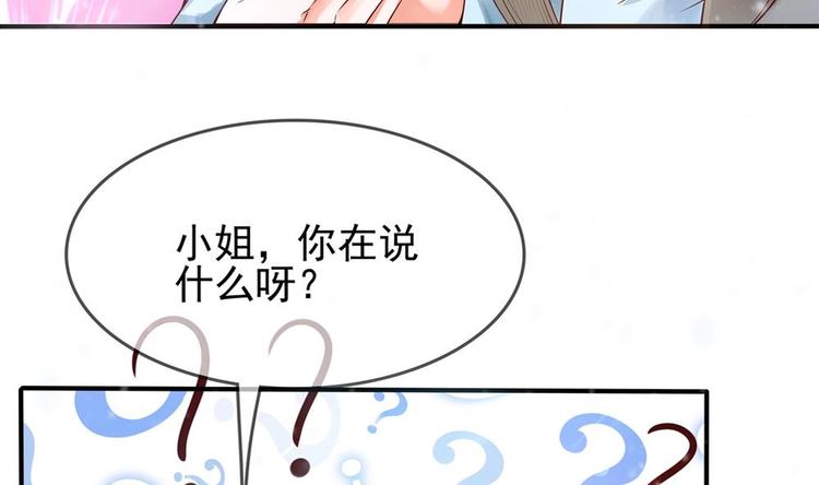 第5话 打狗还得看主人(1/2)-第5话