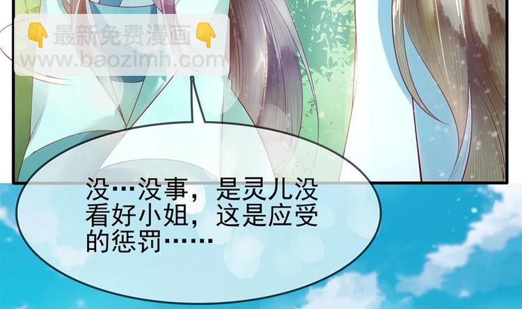 第5话 打狗还得看主人(1/2)-第5话