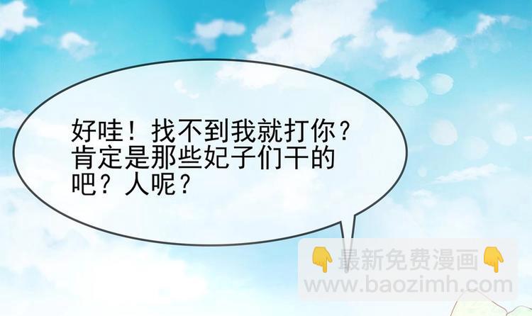 第5话 打狗还得看主人(1/2)-第5话