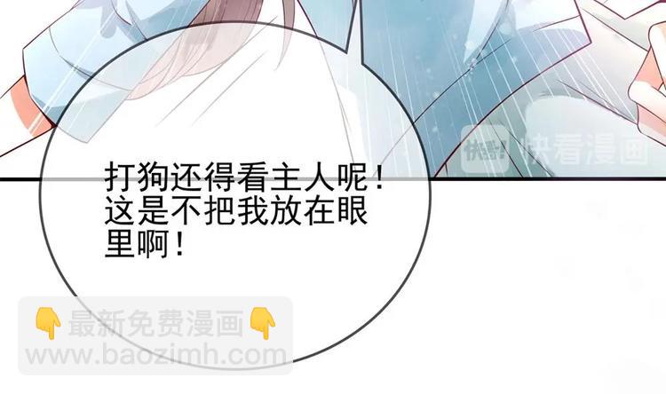 第5话 打狗还得看主人(1/2)-第5话