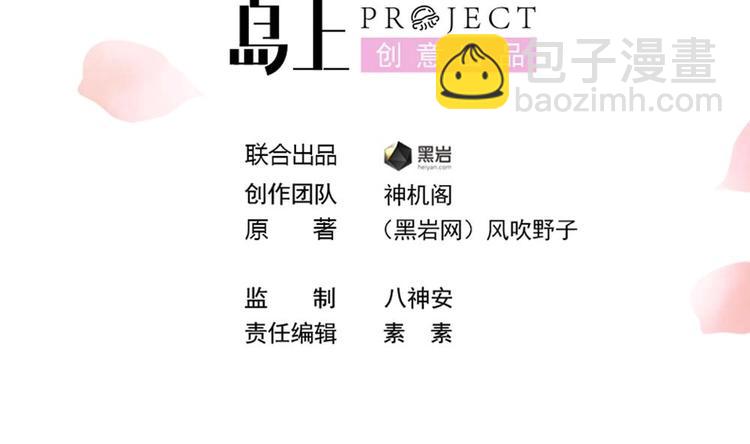 第5话 打狗还得看主人(1/2)-第5话