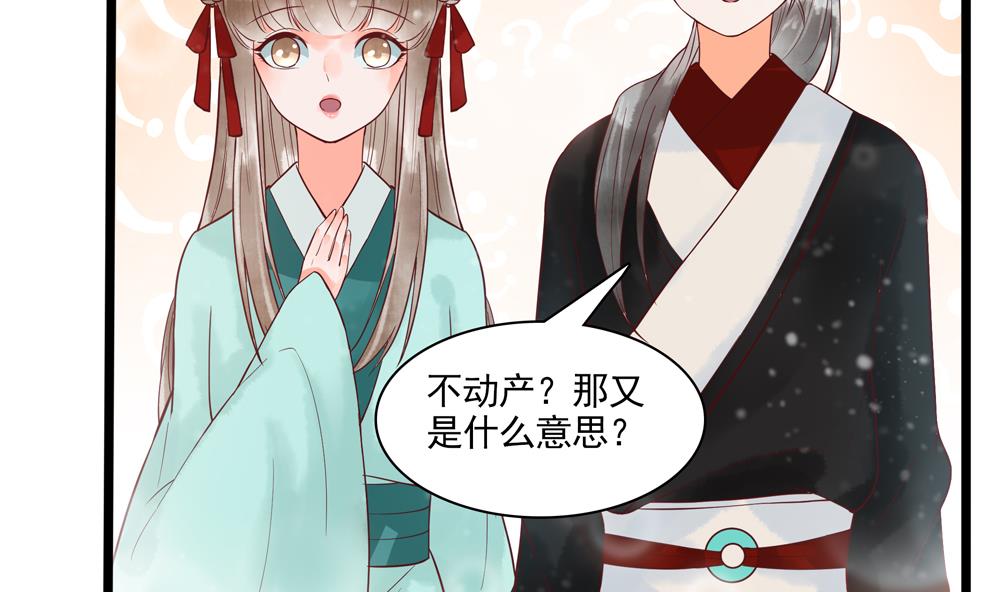 第41话 打翻醋坛(1/2)-第41话