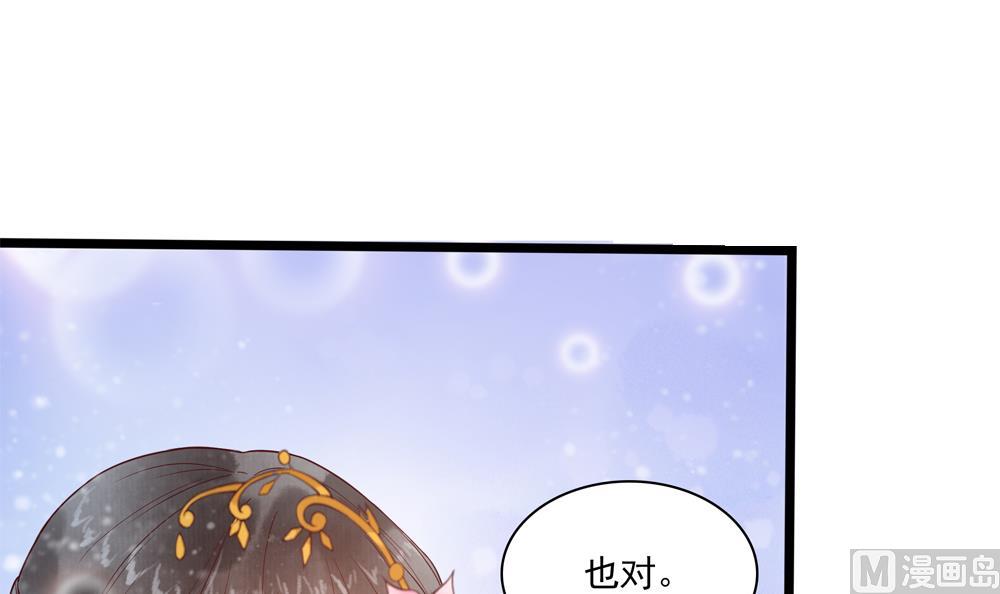 第41话 打翻醋坛(1/2)-第41话