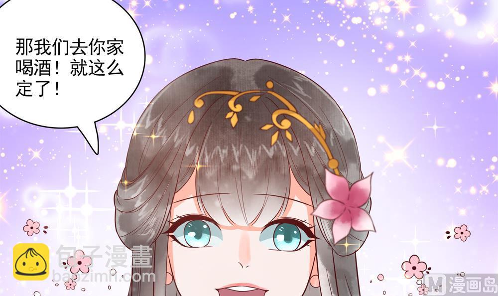 第41话 打翻醋坛(1/2)-第41话