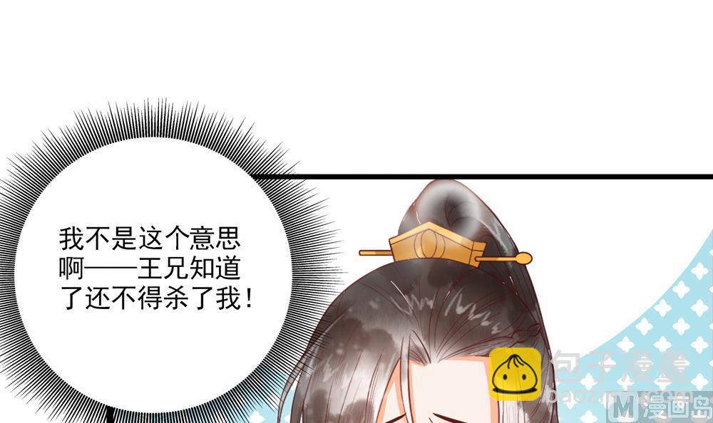 第41话 打翻醋坛(1/2)-第41话