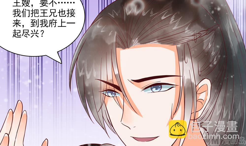 第41话 打翻醋坛(1/2)-第41话