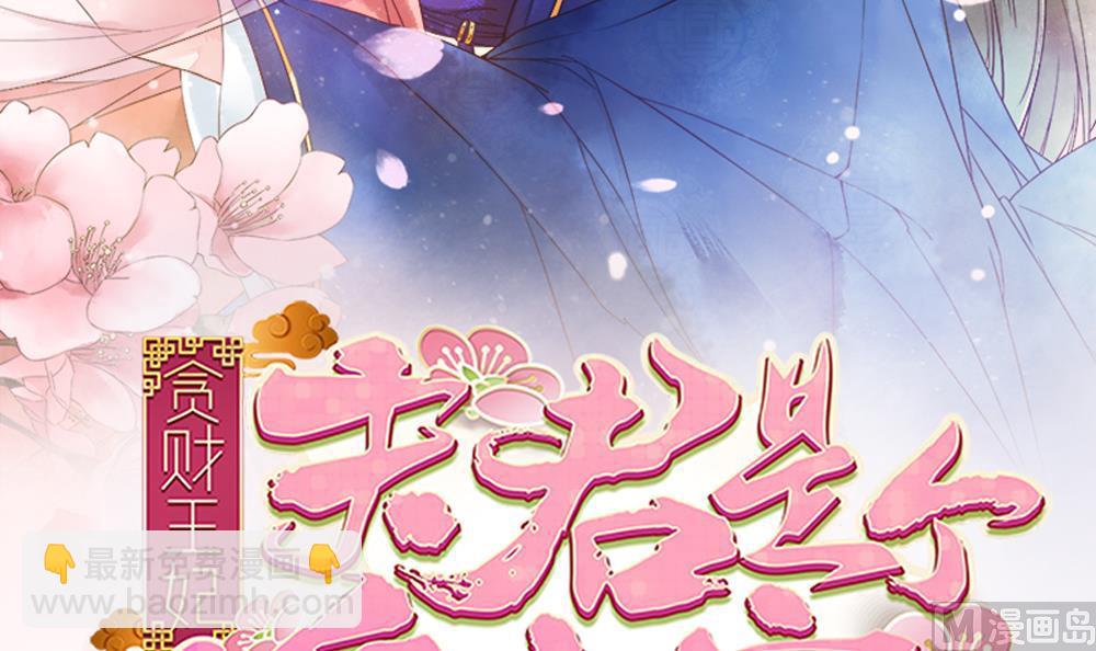 第41话 打翻醋坛(1/2)-第41话