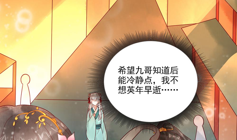 第41话 打翻醋坛(1/2)-第41话