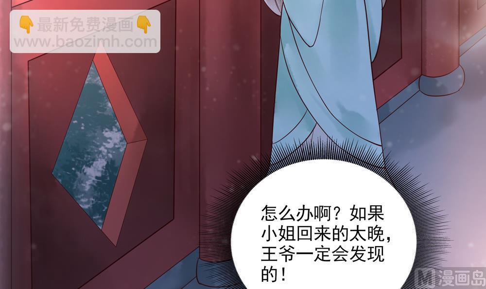 第41话 打翻醋坛(1/2)-第41话